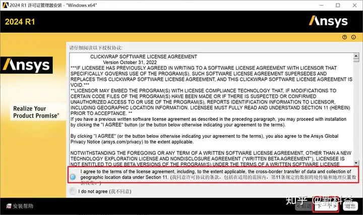 ansys材料设置界面白底